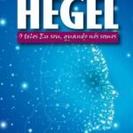 Hegel: O telos Eu sou, quando nós somos