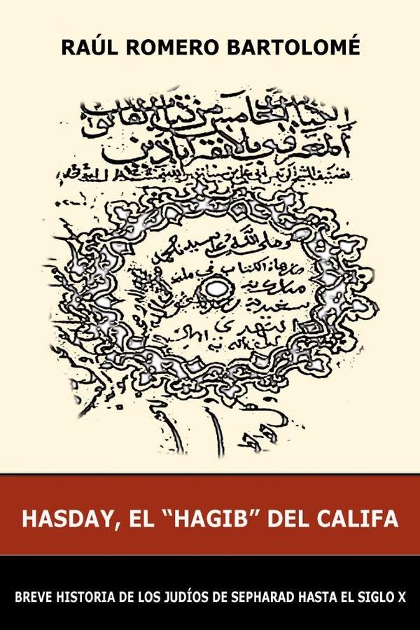 945318_IMAGEN_TAPA_G_001 Hasday, el Hagib del Califa: Breve Historia de los Judíos de Sepharad Hasta el Siglo X - Imagen 1